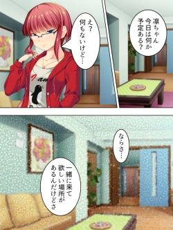 Page 398 of Sinseki no Otokonoko. Onnanoko ni Shite to Semarareta Ore wa... <Soushuuhen>