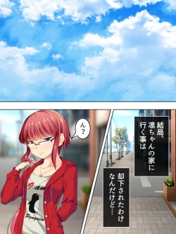 Page 404 of Sinseki no Otokonoko. Onnanoko ni Shite to Semarareta Ore wa... <Soushuuhen>