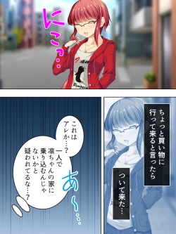 Page 405 of Sinseki no Otokonoko. Onnanoko ni Shite to Semarareta Ore wa... <Soushuuhen>