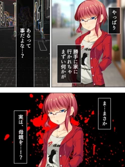 Page 406 of Sinseki no Otokonoko. Onnanoko ni Shite to Semarareta Ore wa... <Soushuuhen>