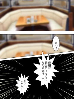 Page 417 of Sinseki no Otokonoko. Onnanoko ni Shite to Semarareta Ore wa... <Soushuuhen>