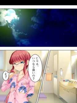 Page 419 of Sinseki no Otokonoko. Onnanoko ni Shite to Semarareta Ore wa... <Soushuuhen>