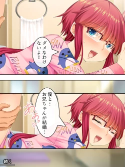 Page 426 of Sinseki no Otokonoko. Onnanoko ni Shite to Semarareta Ore wa... <Soushuuhen>