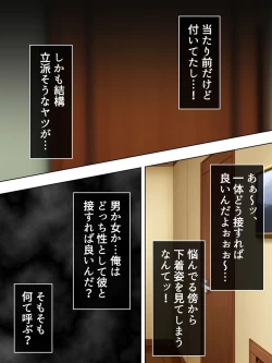 Page 42 of Sinseki no Otokonoko. Onnanoko ni Shite to Semarareta Ore wa... <Soushuuhen>