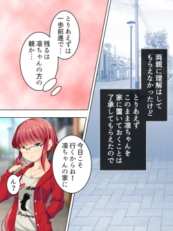 Page 439 of Sinseki no Otokonoko. Onnanoko ni Shite to Semarareta Ore wa... <Soushuuhen>