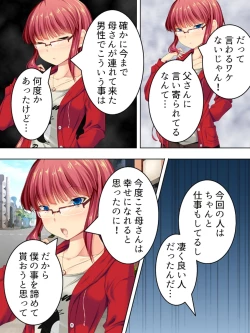 Page 446 of Sinseki no Otokonoko. Onnanoko ni Shite to Semarareta Ore wa... <Soushuuhen>