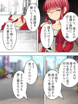 Page 447 of Sinseki no Otokonoko. Onnanoko ni Shite to Semarareta Ore wa... <Soushuuhen>