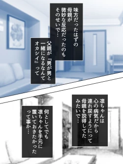 Page 452 of Sinseki no Otokonoko. Onnanoko ni Shite to Semarareta Ore wa... <Soushuuhen>