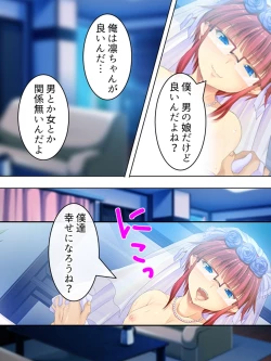 Page 467 of Sinseki no Otokonoko. Onnanoko ni Shite to Semarareta Ore wa... <Soushuuhen>