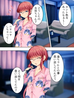 Page 470 of Sinseki no Otokonoko. Onnanoko ni Shite to Semarareta Ore wa... <Soushuuhen>