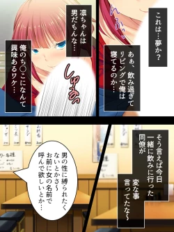 Page 51 of Sinseki no Otokonoko. Onnanoko ni Shite to Semarareta Ore wa... <Soushuuhen>