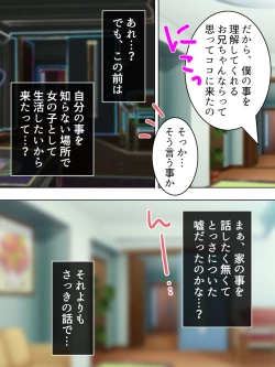 Page 64 of Sinseki no Otokonoko. Onnanoko ni Shite to Semarareta Ore wa... <Soushuuhen>