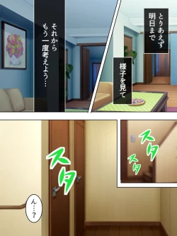 Page 91 of Sinseki no Otokonoko. Onnanoko ni Shite to Semarareta Ore wa... <Soushuuhen>