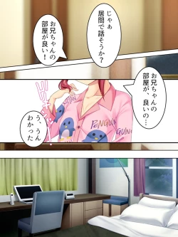 Page 93 of Sinseki no Otokonoko. Onnanoko ni Shite to Semarareta Ore wa... <Soushuuhen>