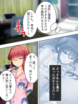 Page 94 of Sinseki no Otokonoko. Onnanoko ni Shite to Semarareta Ore wa... <Soushuuhen>