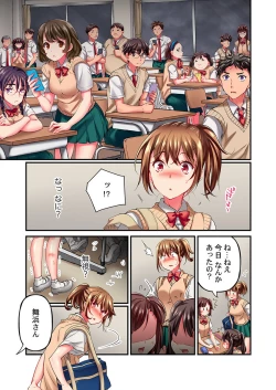 Page 17 of Maihama Yuki no Ikigao wa Bukatsu Komon no Ore shika Shiranai Ch. 10