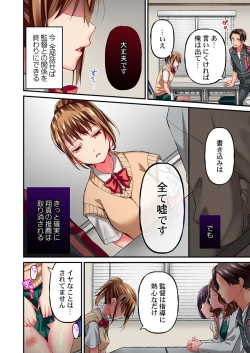 Page 20 of Maihama Yuki no Ikigao wa Bukatsu Komon no Ore shika Shiranai Ch. 10