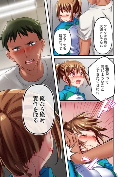 Page 25 of Maihama Yuki no Ikigao wa Bukatsu Komon no Ore shika Shiranai Ch. 10