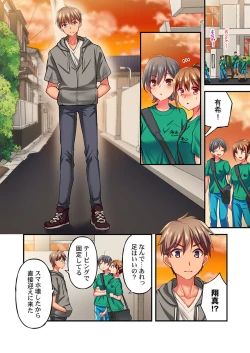 Page 14 of Maihama Yuki no Ikigao wa Bukatsu Komon no Ore shika Shiranai Ch. 11