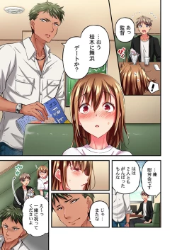 Page 17 of Maihama Yuki no Ikigao wa Bukatsu Komon no Ore shika Shiranai Ch. 11