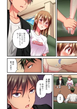 Page 20 of Maihama Yuki no Ikigao wa Bukatsu Komon no Ore shika Shiranai Ch. 11