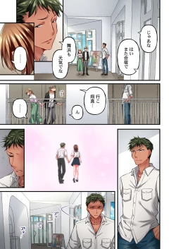 Page 23 of Maihama Yuki no Ikigao wa Bukatsu Komon no Ore shika Shiranai Ch. 11