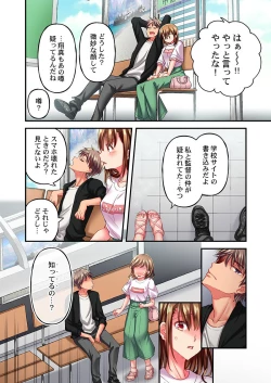 Page 24 of Maihama Yuki no Ikigao wa Bukatsu Komon no Ore shika Shiranai Ch. 11