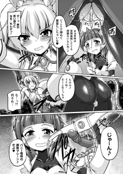 Page 11 of 2D Comic Magazine Clitoris Kaizou Kiroku Inkaku Choukyou de Kairaku ni Ochiru Shoujo-tachi Vol. 2