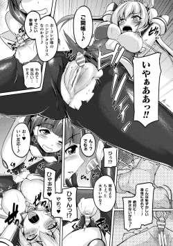 Page 7 of 2D Comic Magazine Clitoris Kaizou Kiroku Inkaku Choukyou de Kairaku ni Ochiru Shoujo-tachi Vol. 2
