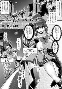 Page 39 of 2D Comic Magazine Shokushu Suits Ryoujoku Kegareta Ishou ni Okasareru Seigi no Heroine Vol. 1