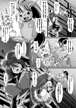 Page 43 of 2D Comic Magazine Shokushu Suits Ryoujoku Kegareta Ishou ni Okasareru Seigi no Heroine Vol. 1
