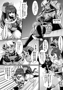 Page 44 of 2D Comic Magazine Shokushu Suits Ryoujoku Kegareta Ishou ni Okasareru Seigi no Heroine Vol. 1