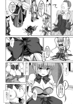 Page 4 of 2D Comic Magazine Shokushu Suits Ryoujoku Kegareta Ishou ni Okasareru Seigi no Heroine Vol. 1