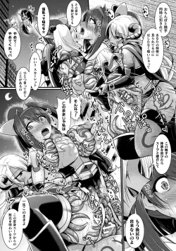 Page 55 of 2D Comic Magazine Shokushu Suits Ryoujoku Kegareta Ishou ni Okasareru Seigi no Heroine Vol. 1