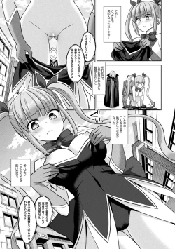 Page 5 of 2D Comic Magazine Shokushu Suits Ryoujoku Kegareta Ishou ni Okasareru Seigi no Heroine Vol. 1