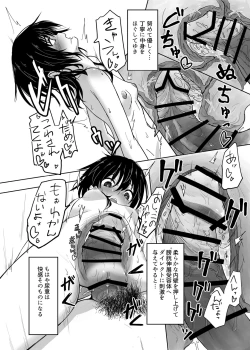 Page 18 of Hosomichi no Oku