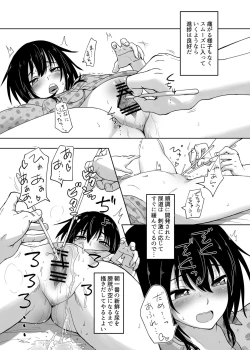 Page 5 of Hosomichi no Oku