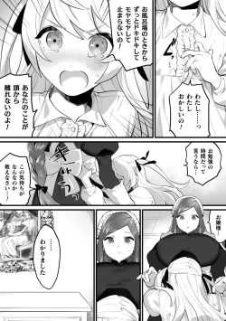 Page 55 of 2D Comic Magazine Mesugaki vs Yasashii Onee-san Vol. 2