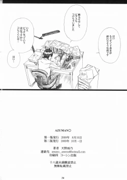 Page 33 of Azuman