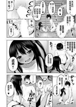 Page 14 of Futari no Frontier