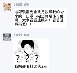 Page 20 of Mask Danshi wa Koishitakunai no ni | 口罩男子明明不想谈恋爱 Ch. 1-8