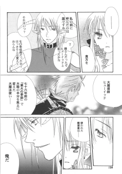 Page 140 of IN THE SKIRT