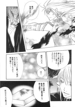 Page 141 of IN THE SKIRT