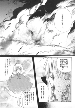 Page 143 of IN THE SKIRT