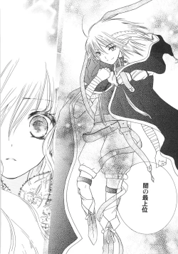 Page 164 of IN THE SKIRT