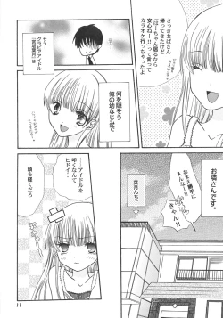 Page 17 of IN THE SKIRT