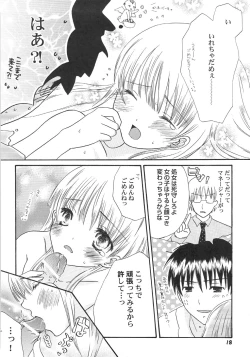 Page 24 of IN THE SKIRT