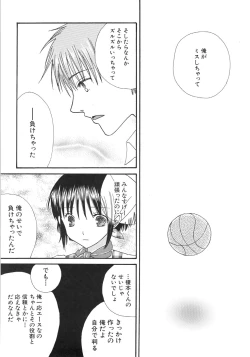 Page 34 of IN THE SKIRT