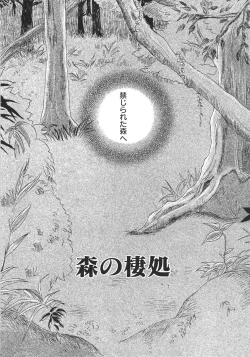 Page 44 of IN THE SKIRT