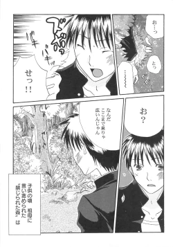 Page 45 of IN THE SKIRT